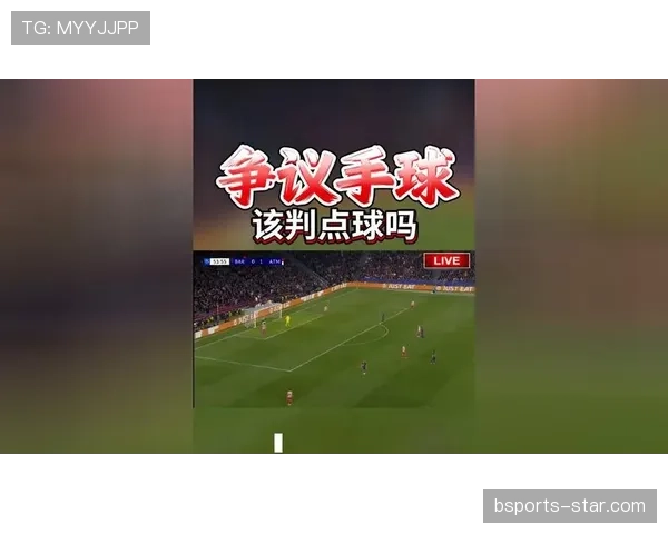 为什么这次手球没判点球？手球判罚的3个关键条件解析